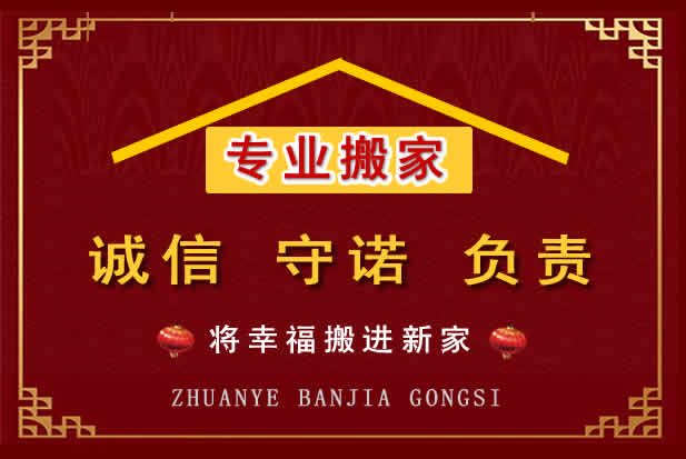 北碚搬家电话