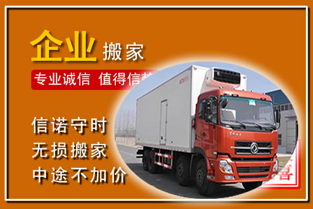北碚工厂单位搬迁